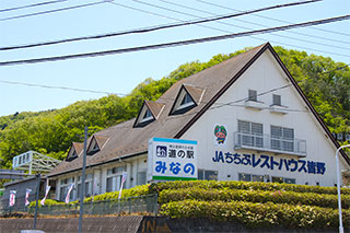 道の駅 みなの